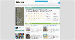 Desktop Screenshot of 3ds-collection.net