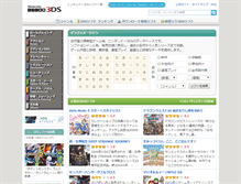 Tablet Screenshot of 3ds-collection.net